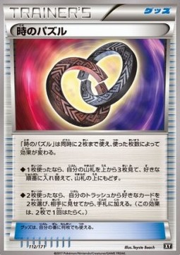 Puzzle of Time The Best of XY #112
