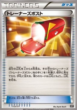 Trainers' Mail The Best of XY #113