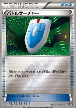 VS Seeker The Best of XY #115