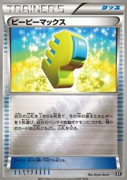 Max Elixir The Best of XY #116