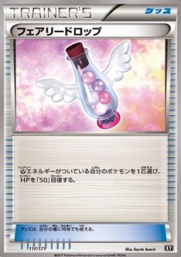 Fairy Drop The Best of XY #117