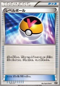 Level Ball The Best of XY #121