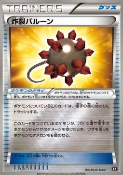 Bursting Balloon The Best of XY #124