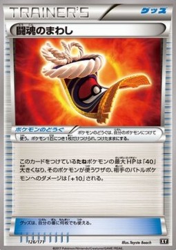 Fighting Fury Belt The Best of XY #126