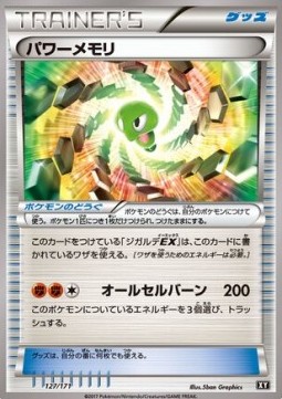 Power Memory The Best of XY #127