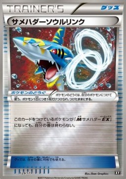 Sharpedo Spirit Link The Best of XY #129