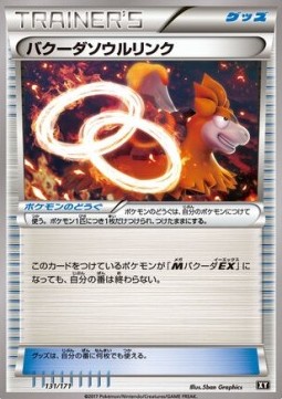 Camerupt Spirit Link The Best of XY #131