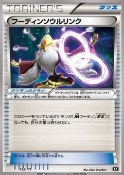 Alakazam Spirit Link The Best of XY #132