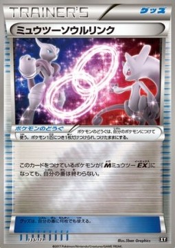 Mewtwo Spirit Link The Best of XY #133