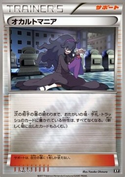 Hex Maniac The Best of XY #1