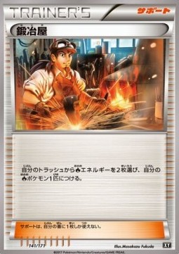 Blacksmith The Best of XY #1