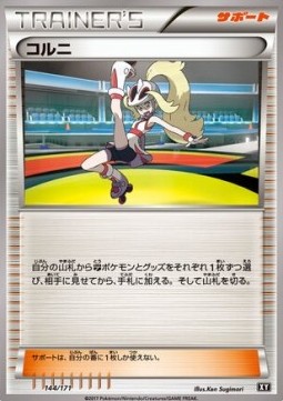 Korrina - The Best of XY #144