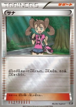 Shauna The Best of XY #1