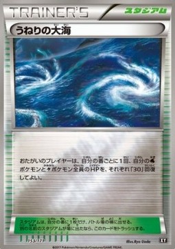 Rough Seas The Best of XY #153