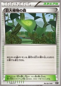 Forest of Giant Plants The Best of XY #154