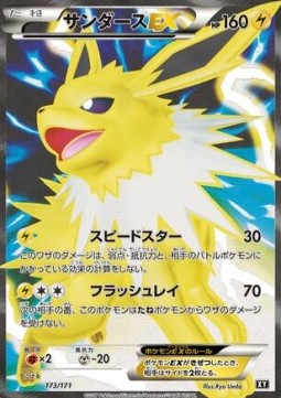Jolteon EX The Best of XY #2