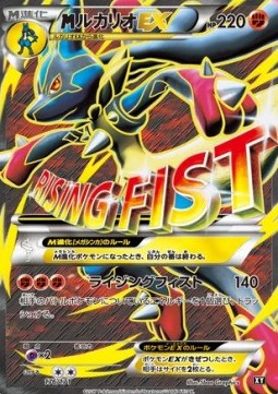 MLucario EX The Best of XY #2