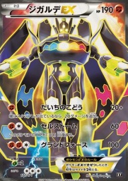 Zygarde EX The Best of XY #2