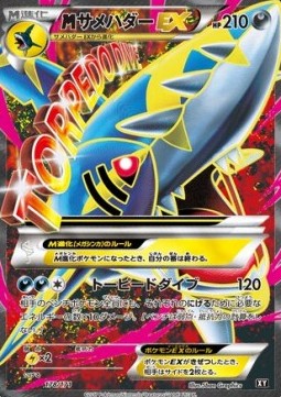 MSharpedo EX The Best of XY #2