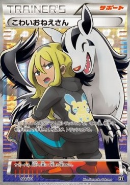 Delinquent The Best of XY #2