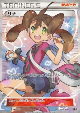 Shauna The Best of XY #2