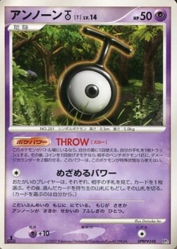 Unown Lv.14 Bastiodon the Defender #