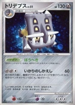 Bastiodon Lv.51 Bastiodon the Defender #