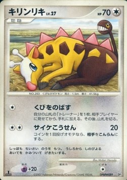Girafarig Lv.27 Bastiodon the Defender #