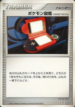 Pokédex HANDY910is Bastiodon the Defender #