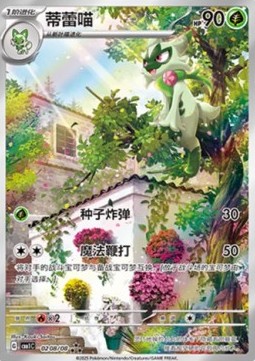 Floragato Gem Pack Vol. 1 #02
