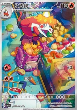Crocalor Gem Pack Vol. 1 #04