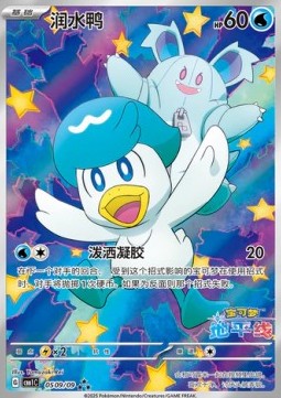 Quaxly Gem Pack Vol. 1 #05