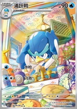Quaxwell Gem Pack Vol. 1 #06