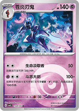Ceruledge - Gem Pack Vol. 3 #15