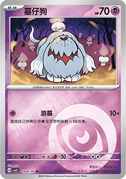 Greavard - Gem Pack Vol. 3 #16