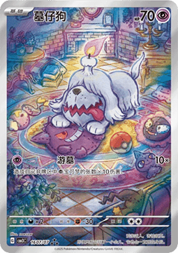 Greavard Gem Pack Vol. 3 #16
