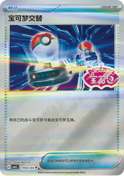 Switch - Gem Pack Vol. 3 #19