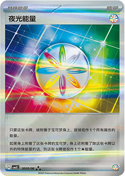 Luminous Energy Gem Pack Vol. 3 #20