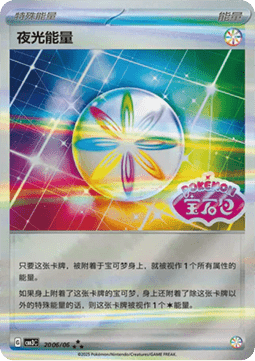 Luminous Energy Gem Pack Vol. 3 #20