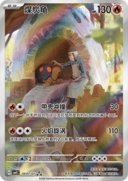Torkoal Gem Pack Vol. 4 #06