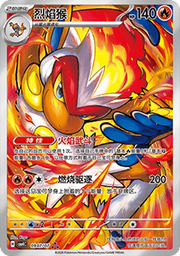 Infernape Gem Pack Vol. 4 #09