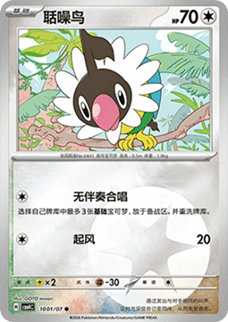 Chatot - Gem Pack Vol. 4 #10
