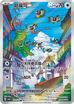 Chatot Gem Pack Vol. 4 #10