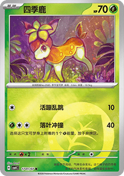 Deerling - Gem Pack Vol. 4 #17