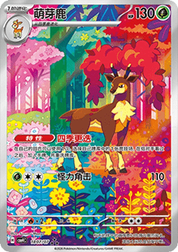 Sawsbuck Gem Pack Vol. 4 #18