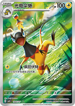 Heliolisk Gem Pack Vol. 4 #19