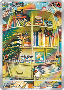 Litten Gem Pack Vol. 4 #20