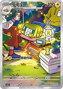 Charjabug Gem Pack Vol. 4 #21