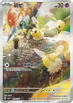 Cutiefly Gem Pack Vol. 4 #22
