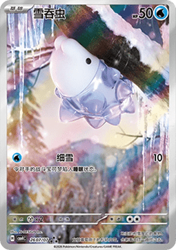 Snom Gem Pack Vol. 4 #26